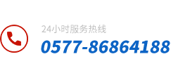米兰平台服务热线：0577-86170709